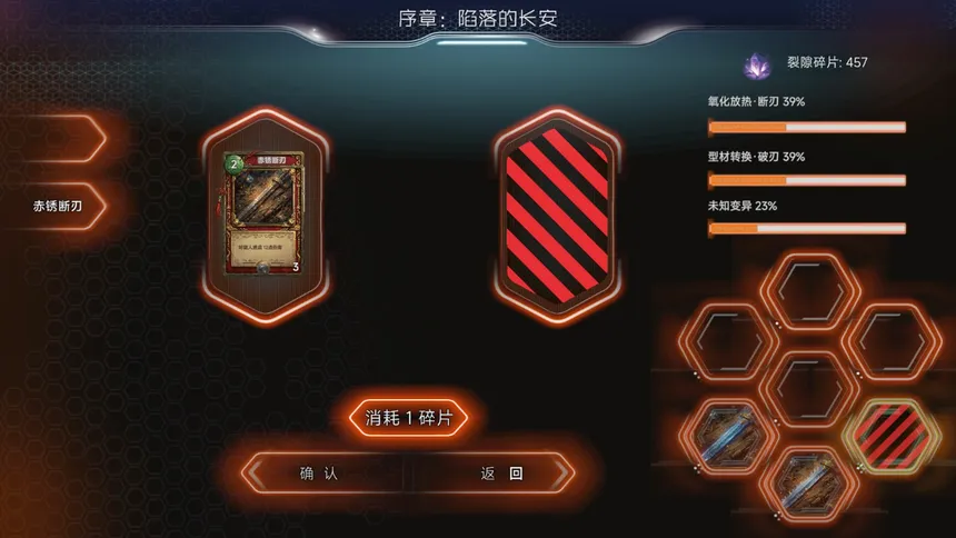 Скриншот 7 к игре 天机：大唐重构