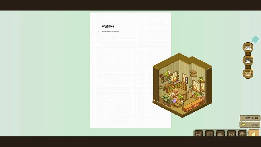 Скриншот 6 к игре 咪屋森林Cat Forest