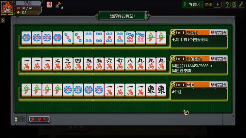 Скриншот 5 к игре 龙与麻雀 Dragon & Mahjong