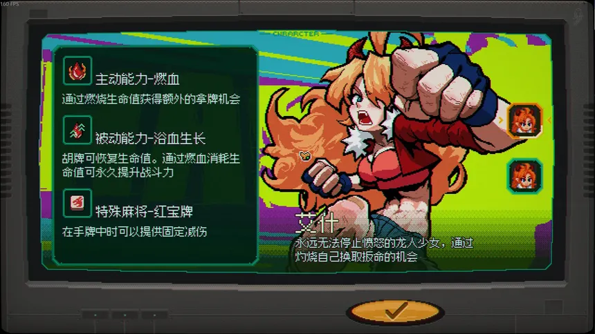 Скриншот 7 к игре 龙与麻雀 Dragon & Mahjong