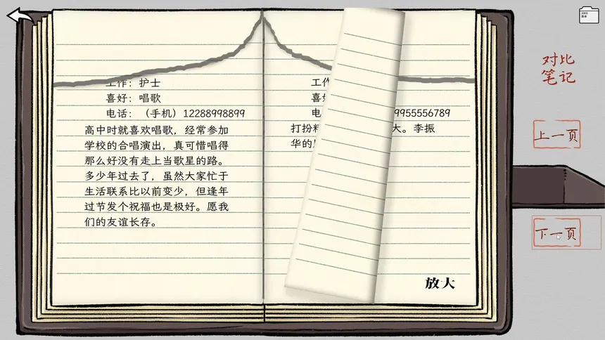 Скриншот 5 к игре 心镜