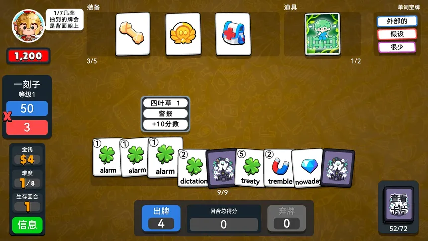Скриншот 5 к игре 单词牌