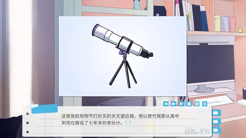 Скриншот 8 к игре 你予我的羽翼和星辰 -Your Astrum, My Alae-