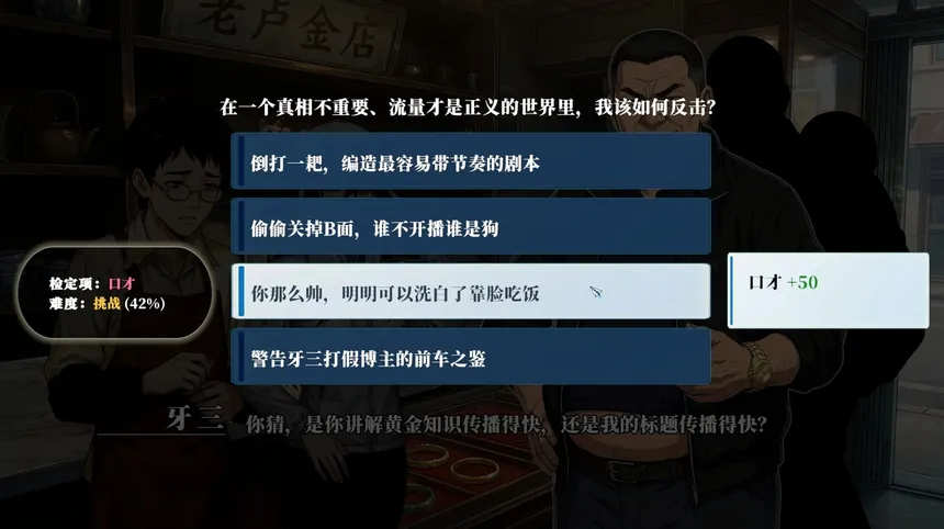 Скриншот 8 к игре B面人生：存在的重量 Life:Reboot
