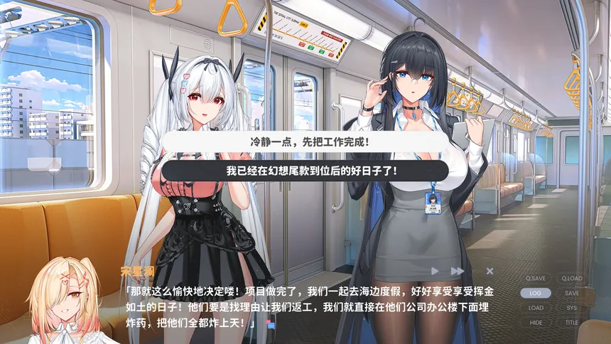 Скриншот 6 к игре 情满办公室