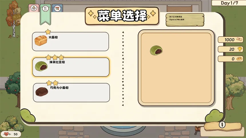 Скриншот 5 к игре 烘焙糕手