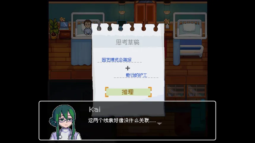 Скриншот 6 к игре 无效化 Negation