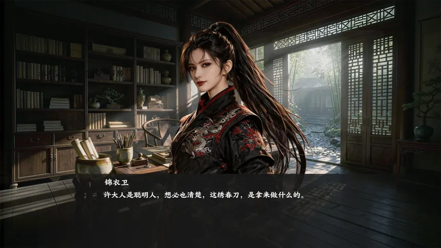 Скриншот 5 к игре 青云录：官海浮沉
