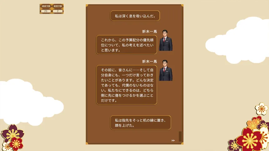 Скриншот 6 к игре The Prime Minister's Crest: Path to Power