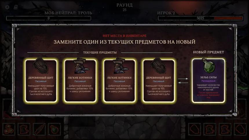 Скриншот 5 к игре Grim Dice