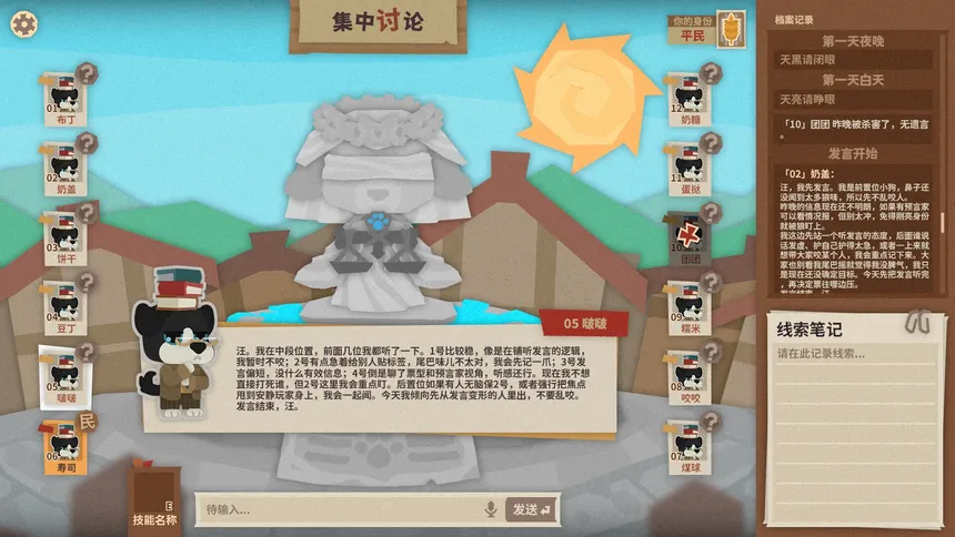 Скриншот 5 к игре 汪里个狼 Wolf in Woof