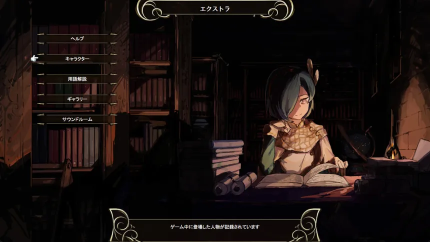 Скриншот 6 к игре ユレイシア英雄戦記　- Chronicle of Arstenia500 -