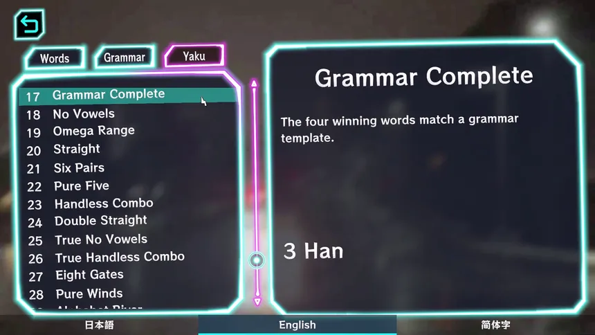 Скриншот 5 к игре WORJONG