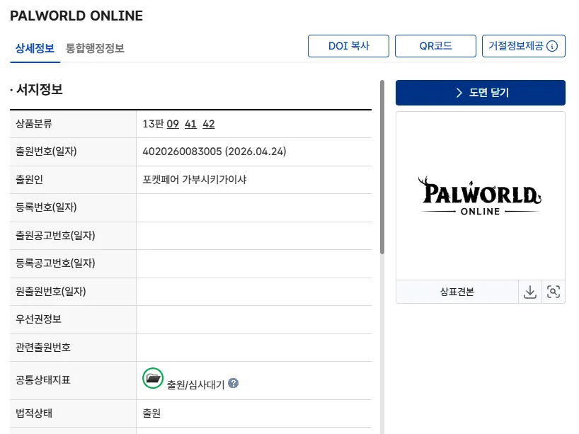 Pocketpair зарегистрировала новую торговую марку Palworld Online