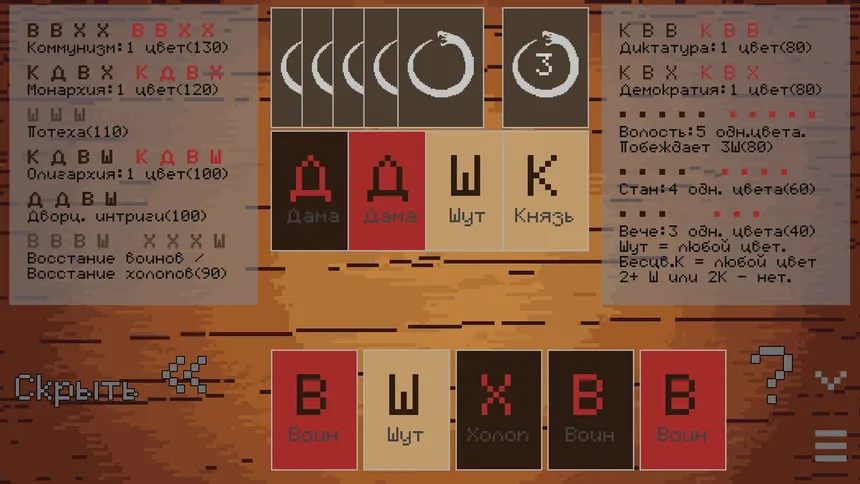 Скриншот 7 к игре Цикл прошлого