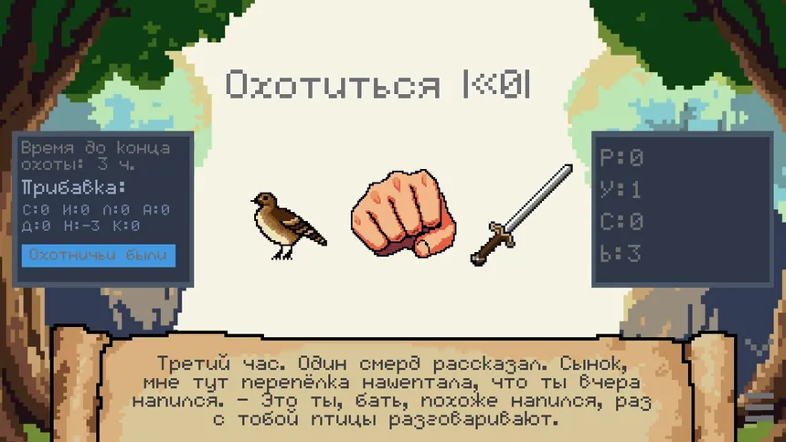 Скриншот 8 к игре Цикл прошлого