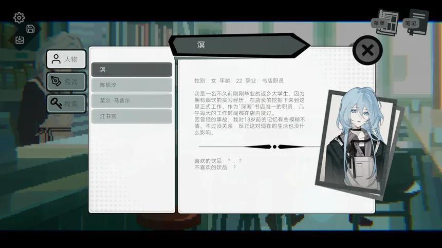 Скриншот 5 к игре 无魇夜话