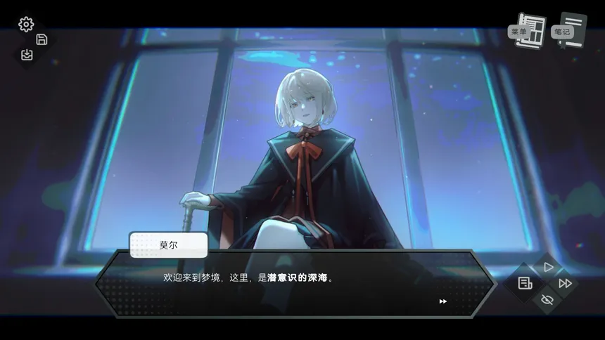 Скриншот 6 к игре 无魇夜话
