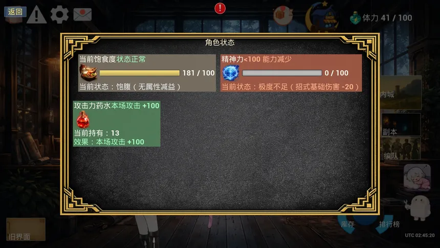 Скриншот 6 к игре 玩家新世界