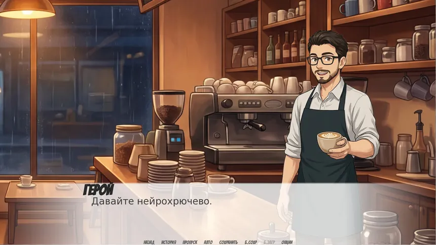 Скриншот 5 к игре Нейрохрючево
