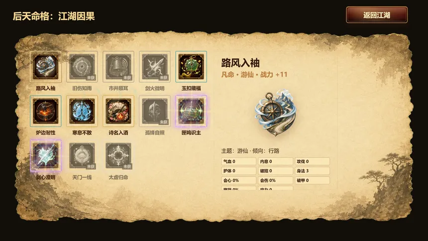 Скриншот 5 к игре 天门问剑