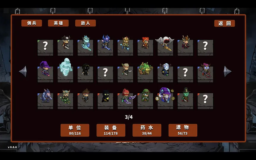Скриншот 5 к игре 魔堡乱斗