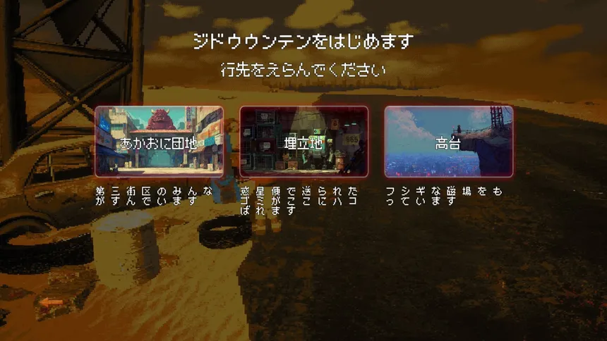 Скриншот 8 к игре KUMANO