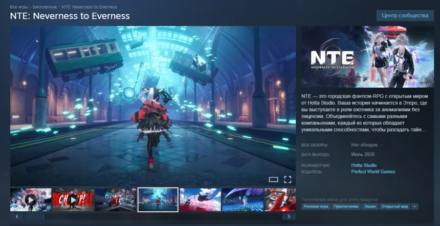 Аниме-экшен Neverness to Everness выйдет в Steam в июле 2026 года