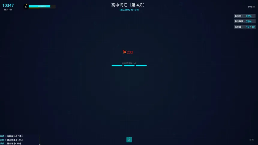 Скриншот 5 к игре 单词荣耀