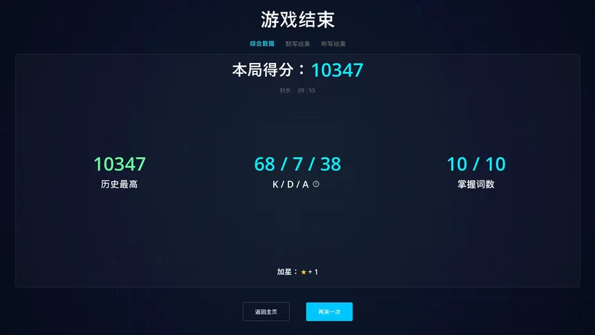 Скриншот 6 к игре 单词荣耀