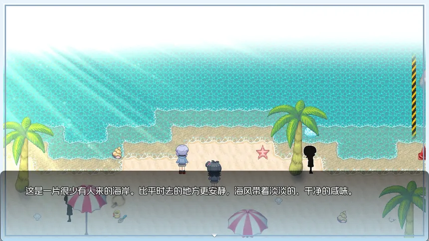 Скриншот 7 к игре 潮汐留下的名字 - The Name Tide Left