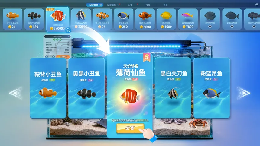 Скриншот 6 к игре 方寸海洋物语