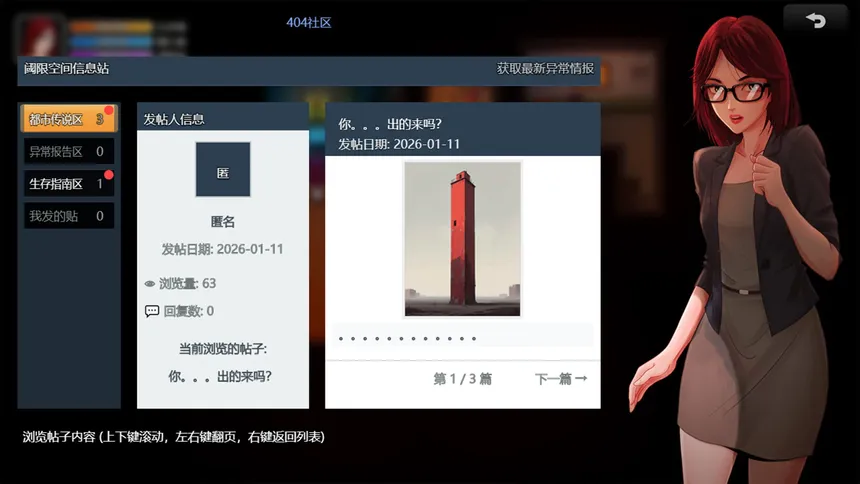Скриншот 7 к игре 冷泉-阈限空间