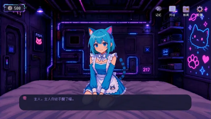 Скриншот 5 к игре 赛博：梦核少女
