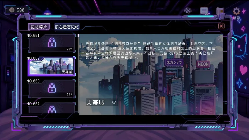Скриншот 6 к игре 赛博：梦核少女