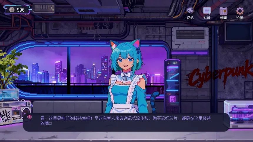 Скриншот 7 к игре 赛博：梦核少女
