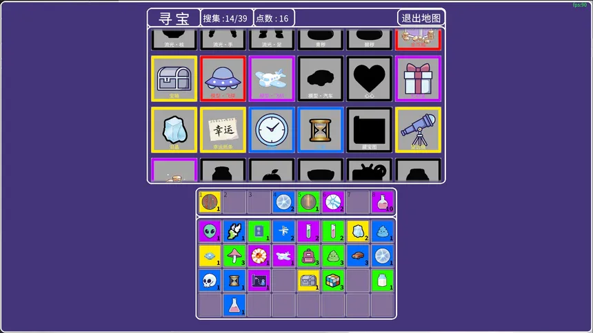 Скриншот 5 к игре 寻宝猎手Hoard Seeker