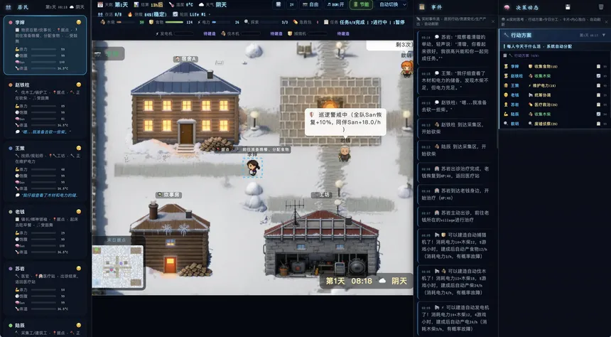 Скриншот 5 к игре 福音雪镇 Gospel Snow Town