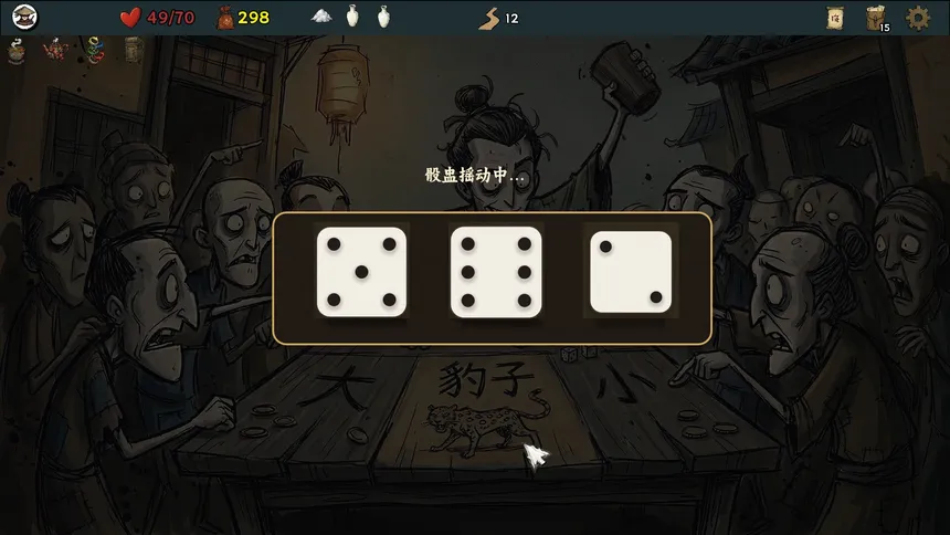 Скриншот 5 к игре 五行幻境：荒渡
