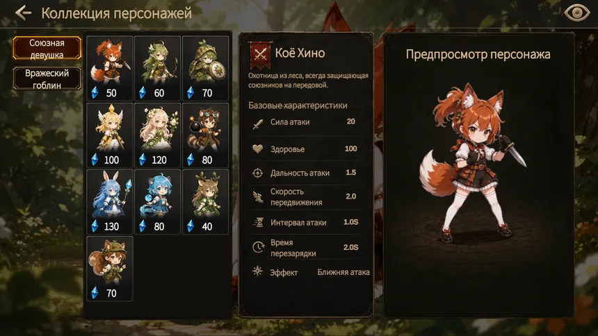 Скриншот 5 к игре Девушки VS гоблинов