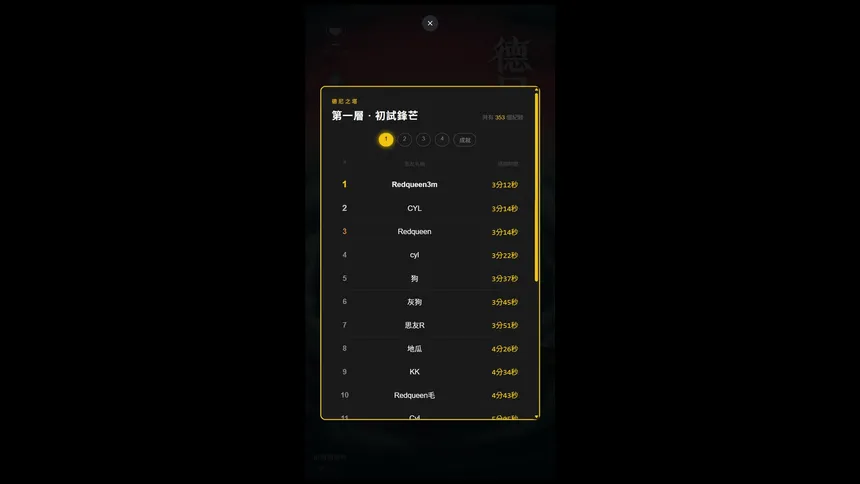 Скриншот 5 к игре 德尼之塔
