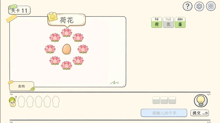 Скриншот 5 к игре 表情猜猜猜