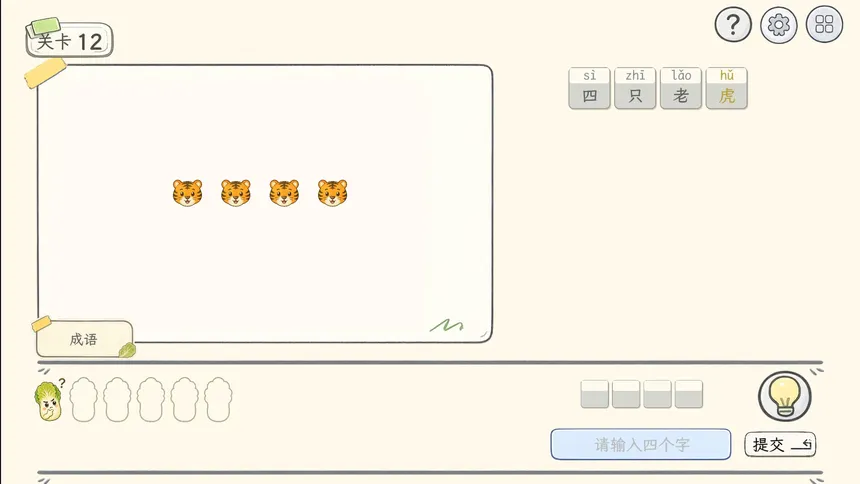 Скриншот 6 к игре 表情猜猜猜