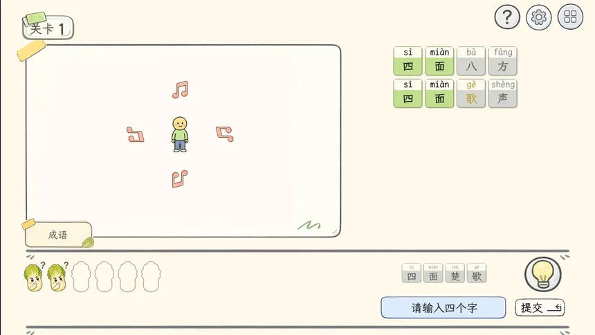 Скриншот 7 к игре 表情猜猜猜