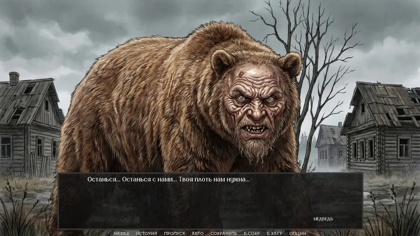 Скриншот 5 к игре Visual Novel: Chernobog's Seal