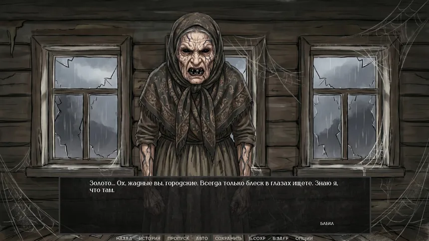 Скриншот 6 к игре Visual Novel: Chernobog's Seal