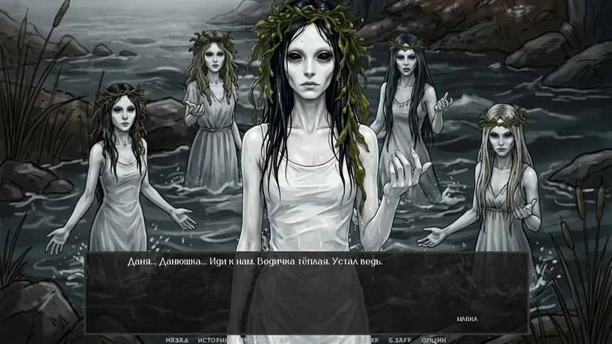Скриншот 7 к игре Visual Novel: Chernobog's Seal