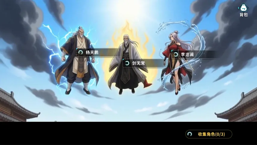 Скриншот 5 к игре 军火修仙