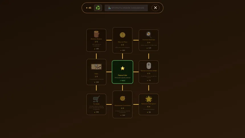 Скриншот 5 к игре Cook & Click