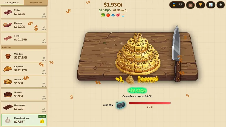 Скриншот 6 к игре Cook & Click